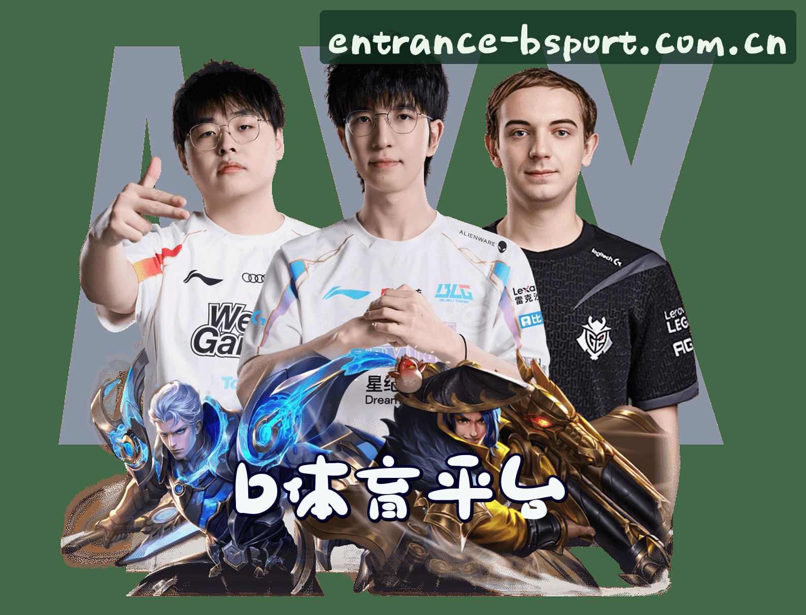 关于b体育官网怎么找？认准BSport官方安全入口