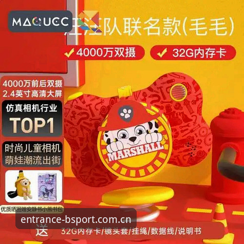 B体育官网访问安全指南：2025最新BSport官方入口使用教程
